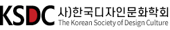 한국디자인문화학회